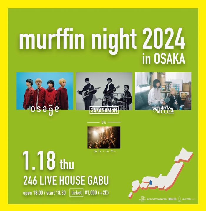 SAKANAMON、なきごと、osageら出演。murffin discs主催